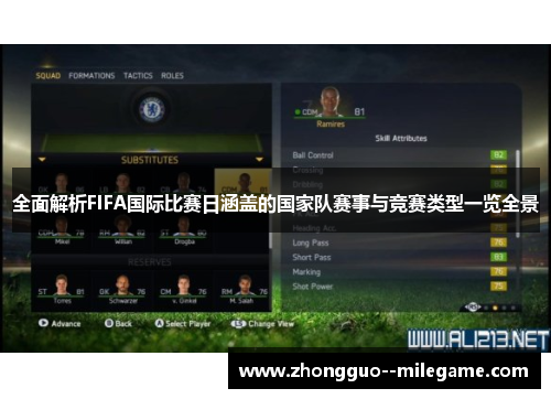 全面解析FIFA国际比赛日涵盖的国家队赛事与竞赛类型一览全景 全面解析FIFA国际比赛日涵盖的国家队赛事与竞赛类型一览全景